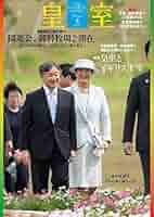 皇室アルバム 　皇室関係書籍　まとめ売りセット おまけ付 皇室アルバム 皇室関係書籍 まとめ売りセット おまけ付 皇室